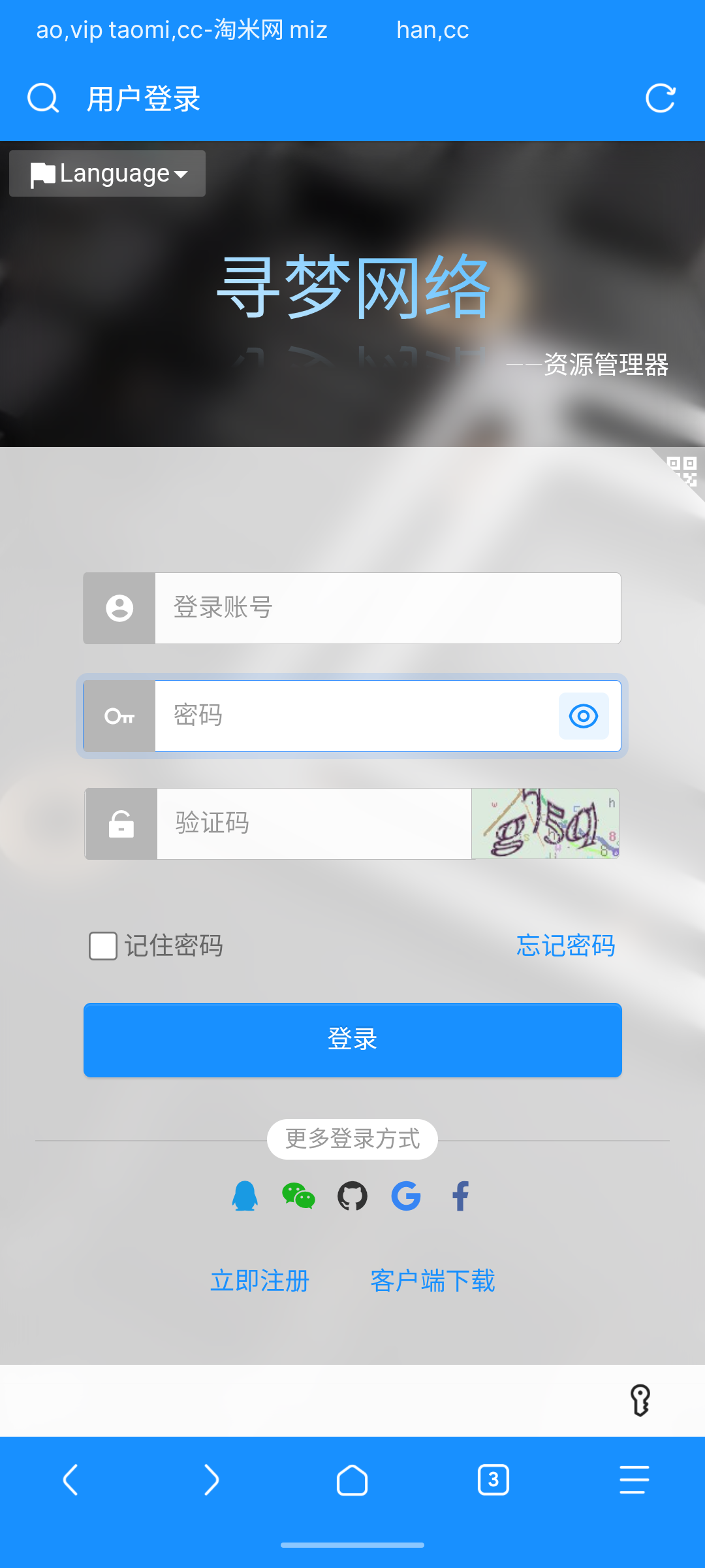 浔梦云盘